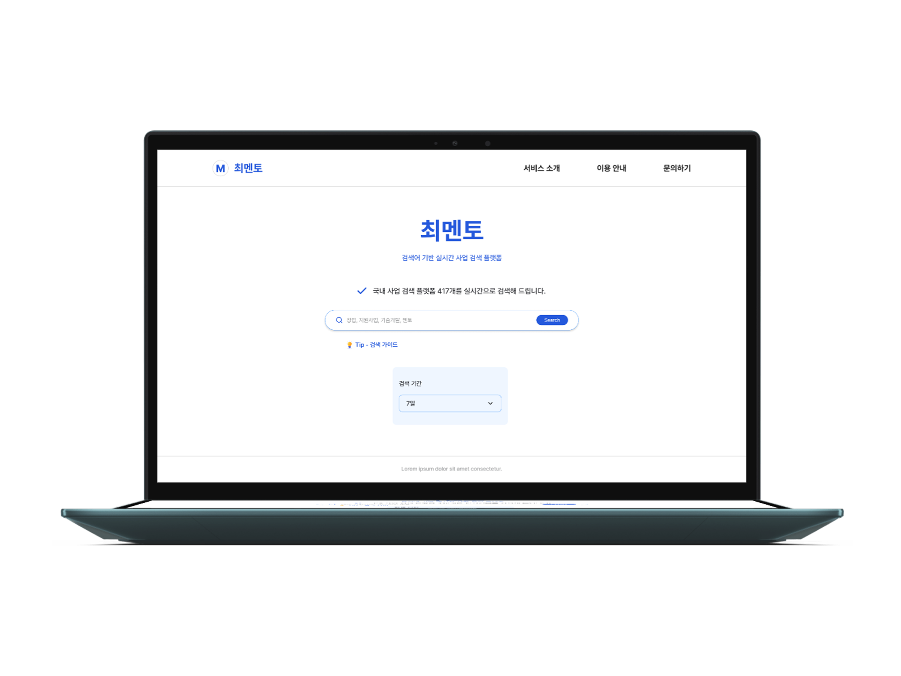 최멘토의 핵심 가치 포인트
