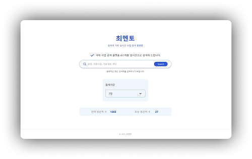 홈페이지 접속